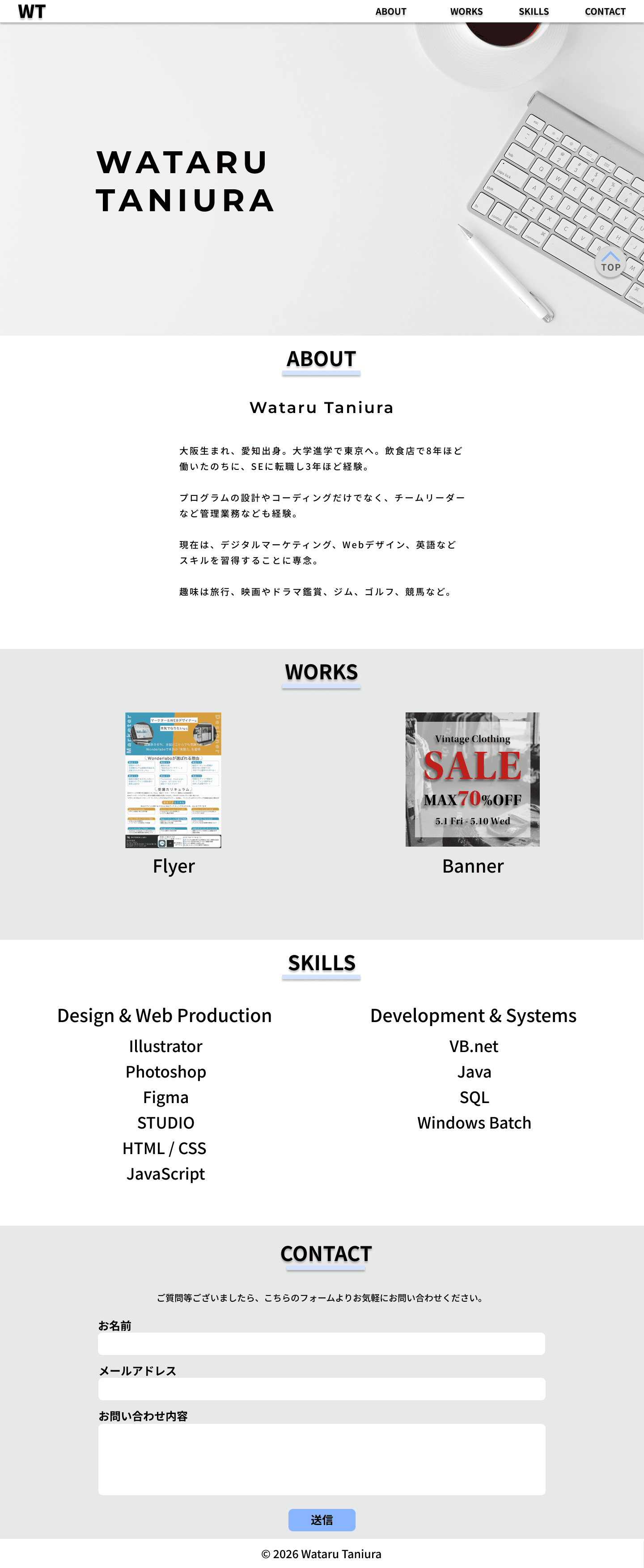 ポートフォリオサイトのデザイン